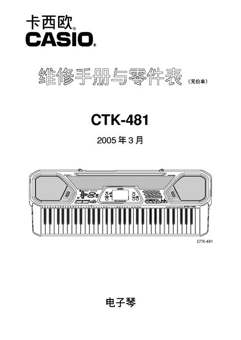 casio ctk 481 pdf manual